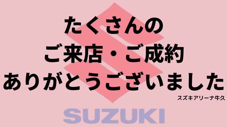 初売りご来場ありがとうございました！